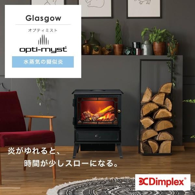 ファンヒーター 電気 小型 Dimplex（ディンプレックス） 暖炉型ファン