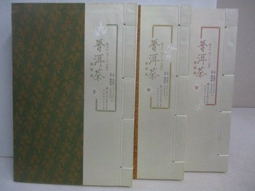 【書寶二手書T1／餐飲_YX8】普洱茶連環畫_3本合售_線裝書