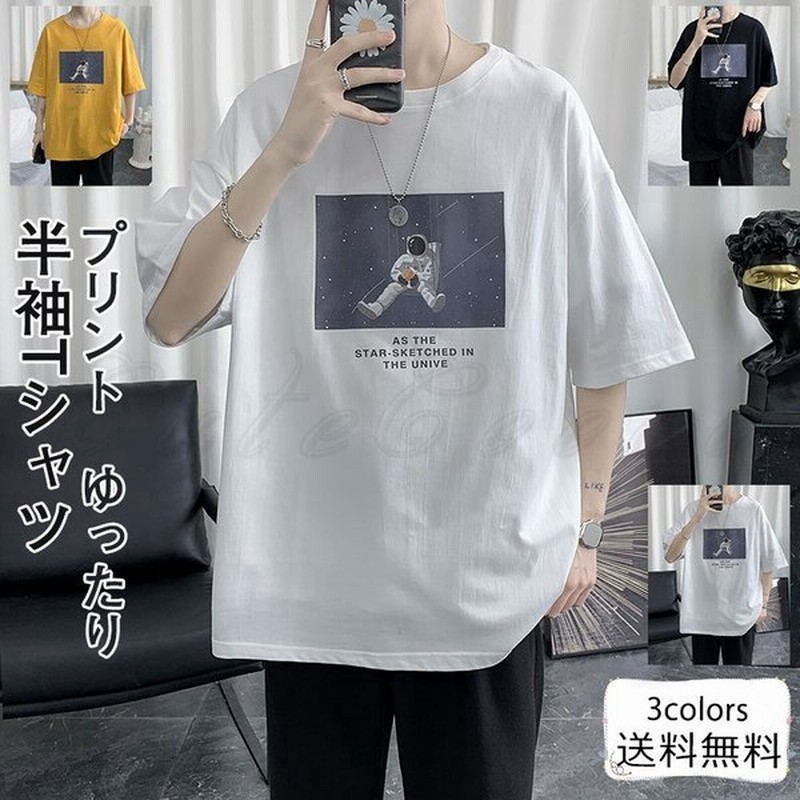 半袖tシャツ21年夏新作カットソーメンズプリントサマーtシャツトップスクルーネックファッションカジュアルきれいめゆったり 通販 Lineポイント最大get Lineショッピング