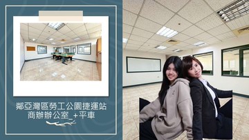 楊小扁~鄰亞灣勞工公園捷運商五商辦辦公大樓+平車｜高雄市前鎮區中山二路