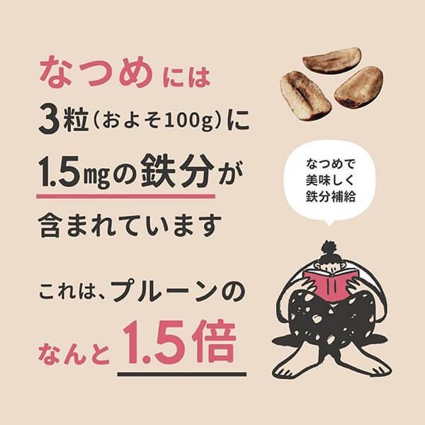 ドライフルーツ ナツメ スーパーフード ベジキッチン ビューティースナッキング ドライなつめ 80g ４個セット 送料無料