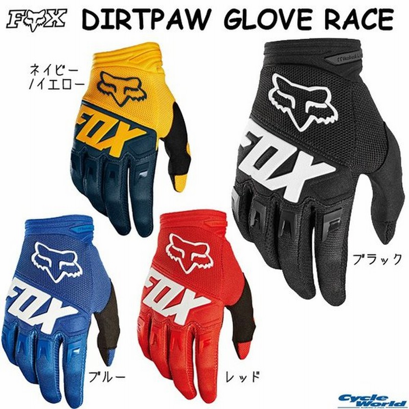 Fox ダートパウグローブ レース Dirtpaw Glove Race オフロード モトクロス かっこいい 動きやすい オートバイ バイク用 フォックス 通販 Lineポイント最大0 5 Get Lineショッピング
