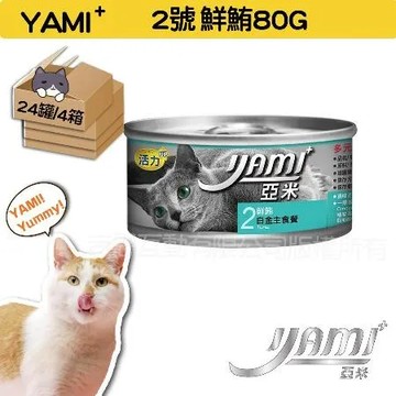YAMI YAMI 亞米亞米 鮮鮪白金主食餐 80g（24入X4箱購）