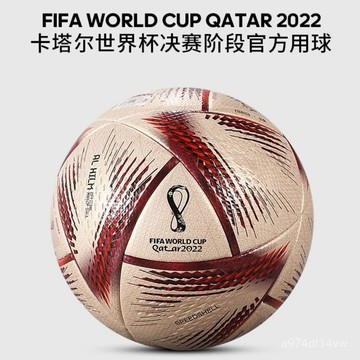 🔥台灣熱賣🔥 2022卡塔爾世界官方足球熱貼閤五號四號C羅訓練比賽專用球世界杯足球同款足球兒童足球4號5號足球