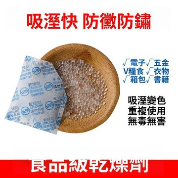 相機乾燥劑 變色矽膠乾燥劑 防潮珠 鏡頭防潮包 樂器3C電子產品除濕 防霉吸濕乾燥包
