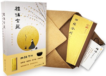 【禮佛金藏】四經合刊(金剛經、藥師經、普門經、阿彌陀經)