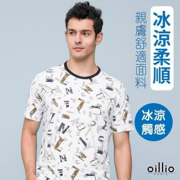 oillio歐洲貴族 男裝 短袖冰涼T恤 抗皺柔軟彈力 滿版圖案 輕盈 白色 法國品牌