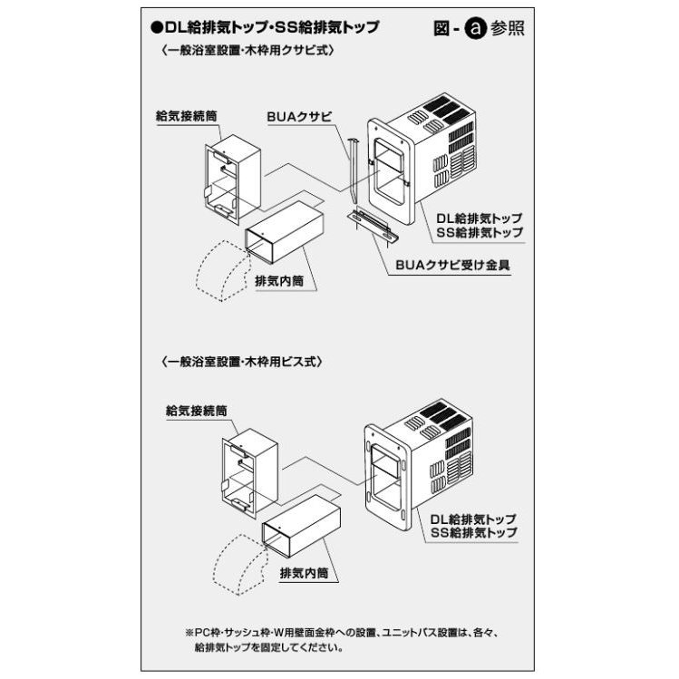 ♪ノーリツ 関連部材【0701477】SS給排気トップ 200型 通販 LINEポイント最大0.5%GET LINEショッピング