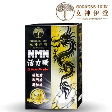 美國專利活力硬NMN深黑瑪卡【女神伊登官方旗艦店】(一氧化氮/鋅)