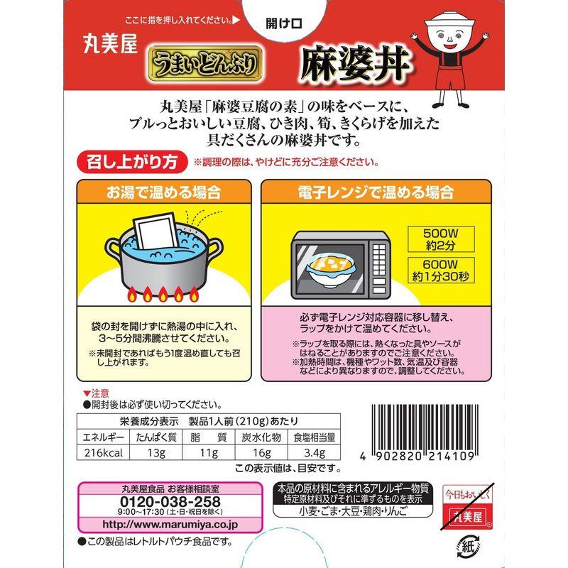 丸美屋 うまいどんぶり 麻婆丼（豆腐・ひき肉・筍・きくらげ入り） 210g ×5個