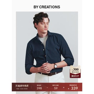 【兩用領】柏品商務職業長袖襯衫法蘭絨純棉加厚男士正裝襯衣