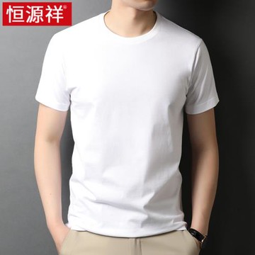 恒源祥100%純棉短袖t恤男夏季圓領新疆棉白t半袖丅男士打底體恤衫