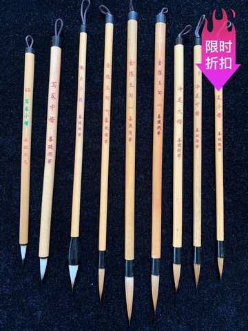 特純狼毫凈尾大中小楷金狼玉勾寫卷七紫三羊雞距善璉湖毛筆靈飛經