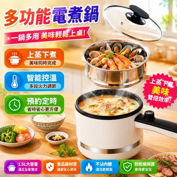 【蝦皮優選】松禾SONGHE 多功能快煮美食鍋 不鏽鋼蒸籠 上蒸下煮 蒸煮 快煮鍋 美食鍋 現貨 原廠供貨 電火鍋