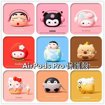 隔日到貨 耳機殼 AirPods耳機殼 耳機保護套 適用AirPods 4 3 2 Pro 代 耳機套 M2AP