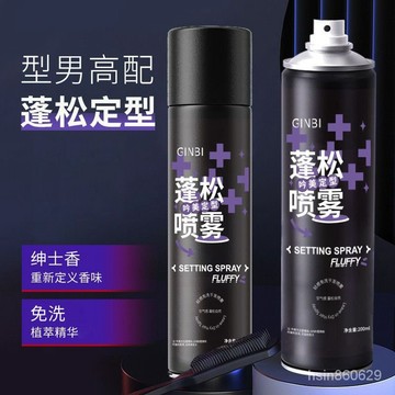 🔥臺灣出貨🔥定型噴霧頭髮蓬鬆不扁塌自然強力高顱頂髮膠不軟塌噴霧男女濕毛巾hhfoof