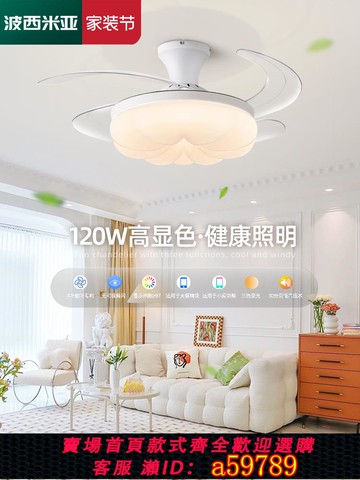 【台灣公司 可打統編】臥室風扇燈家用客廳餐廳吸頂燈奶油風隱形變頻電風扇吊燈2025新款