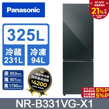 Panasonic國際牌 325公升雙門冰箱NR-B331VG-X1(鑽石黑)