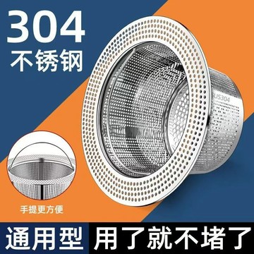 彈跳水槽過濾網 濾網 水槽濾網 過濾防臭 不鏽鋼濾網 水槽過濾網 廚房水槽過濾網 洗碗槽濾網 廚房廚餘洗菜盆過濾網