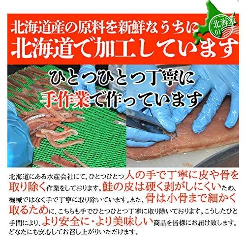 鮭とば 170g 皮なし やわらか おつまみ 酒のつまみ 珍味 さけとば 北海道産 国産 天然 秋鮭 送料無料 訳あり 簡易包装 北海道 お土産 人気