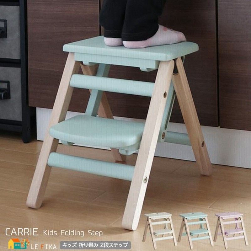 全国宅配無料 完成品 耐荷重80kg 子供用 ステップ 子供用踏み台 ロースツール キッズチェア 昇降 木製 おしゃれ ステップ台 2段 踏み台 Ritty リッティー 5色対応 Supplystudies Com