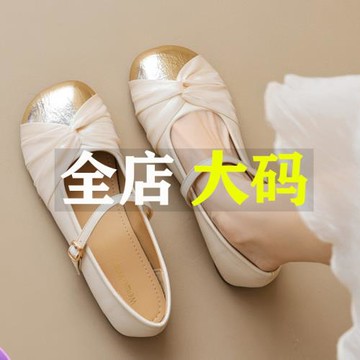 大碼女鞋41—43單鞋夏季新款配裙子淺口低跟仙女風一字帶瑪麗珍鞋
