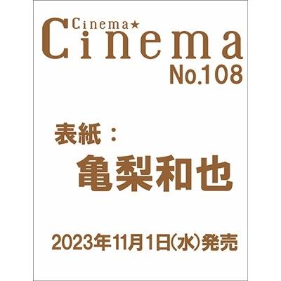 Cinema★Cinema (シネマシネマ)  2023年 12月号 [雑誌] Magazine