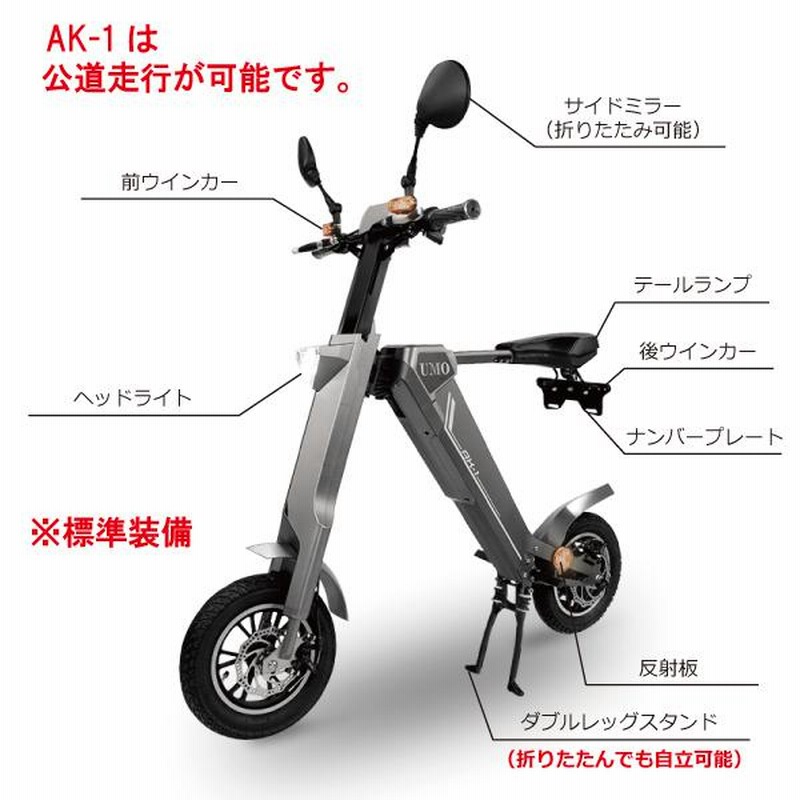 電動式折り畳み！バイク☆JACKBIKE Z-1☆公道OK仕様☆自賠責付きで3万
