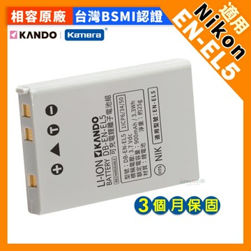🍎蘋果小舖 NIKON Coolpix P500 P510 P520 P530 電池 EN-EL5 ENEL5 鋰電池