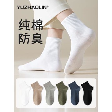 襪子男士短襪春秋季中筒襪純棉防臭青少年運動襪夏季薄款男短筒襪