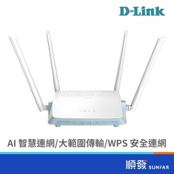 D-LINK 友訊 R12 AC1200 台灣製造 雙頻 WIFI 無線網路 路由器 分享器