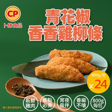 【卜蜂】青花椒香香雞柳條 分享包x24包(800g/包)
