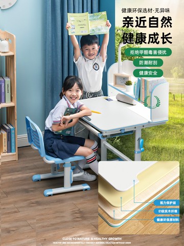 天喜兒童學習桌家用小孩寫字作業課桌椅套裝簡約可升降小學生書桌