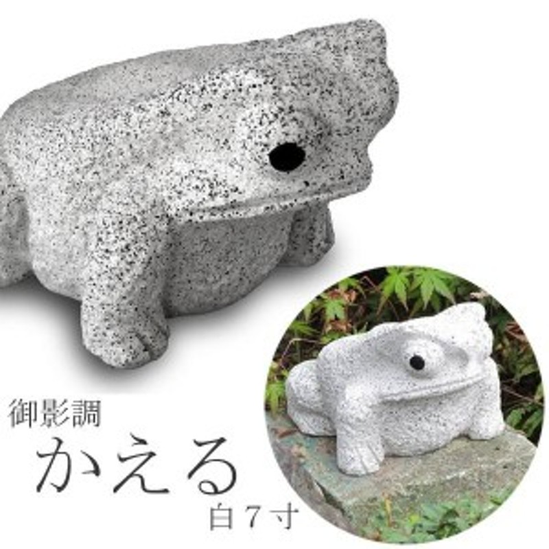 カエル 置物 縁起物 - 工芸品