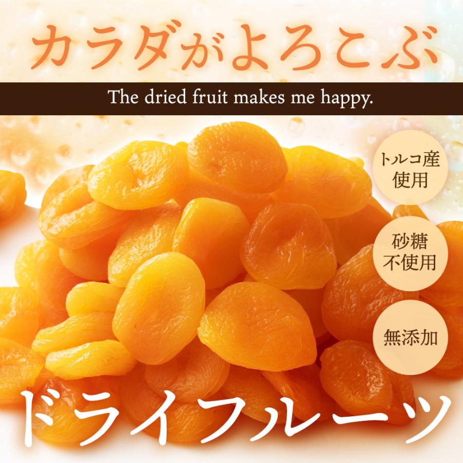 ドライフルーツ 肉厚 やわらか ドライ アプリコット 700g 送料無料 砂糖不使用 トルコ産 大容量 あんず 業務用 種抜き