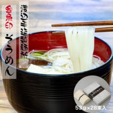 渡辺手延製麺所の手延そうめん　大矢知金魚印　53g×28束入り　四日市