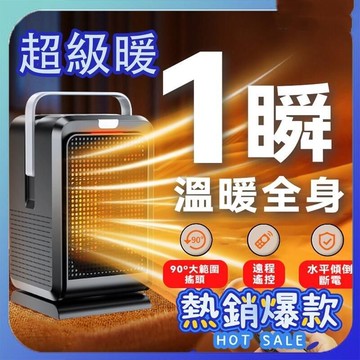 【新品上市】小型暖風機 暖氣機 TC陶瓷電暖器 迷你暖風機 暖風機 電暖氣 電熱器 暖爐 取暖器 帶遙控 冷暖兩用