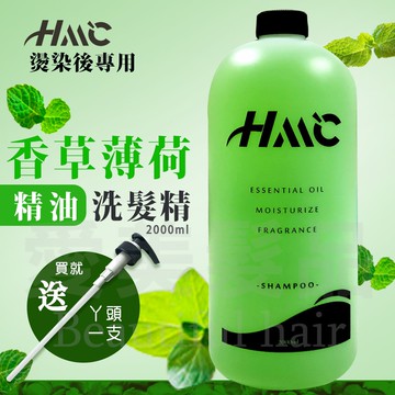 【愛美髮品】贈好禮 附壓頭 HML香草薄荷精油洗髮精2000ml 升級燙染護手配方 柔順 深層淨化 油性髮 染燙
