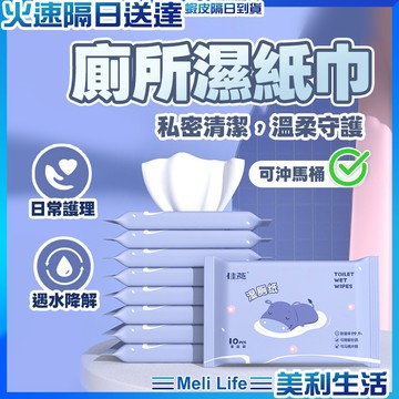 【可丟馬桶超方便】濕紙巾 純水濕紙巾 濕紙巾隨身包 可沖馬桶 現貨 迷你濕紙巾 濕紙巾蓋 紙巾 溼紙巾 廁所濕紙巾