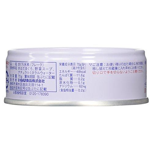 いなば食品 いなば 国産ライトツナ食塩無添加 70g×5缶