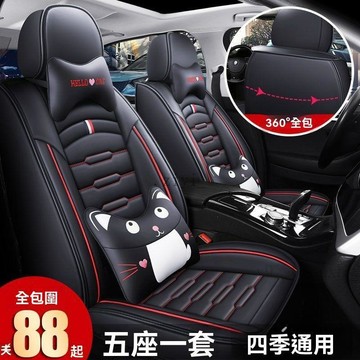 免運 Nissan專用  汽車椅套 汽車座椅套 Kicks TIIDA Sentra X-TRAIL車用坐墊全包圍全車五