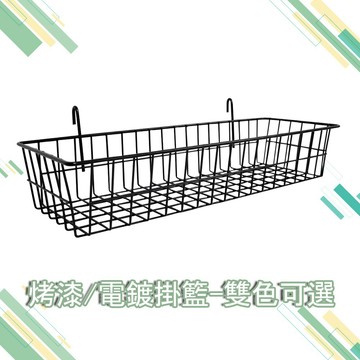 【可超取 | 抗漲高品質掛籃 MIT】鐵架配件 廚房收納 掛籃 吊掛籃 置物籃 多用途掛籃 層架 38x14x10CM