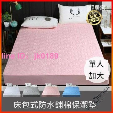 床包式防水鋪棉保潔墊-單人加大 開立發票  加厚防淤保潔墊 防水隔尿保潔墊 吸濕排汗保潔墊-輕居家8418  露天市集  全台最大的網路購物市集