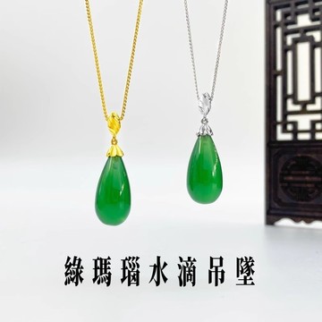 天然綠瑪瑙項鍊 S925銀水滴玉髓吊墜 高級感玉石項鍊 高檔大氣玉墜 時尚精美女生玉項鍊 鎖骨鍊保真