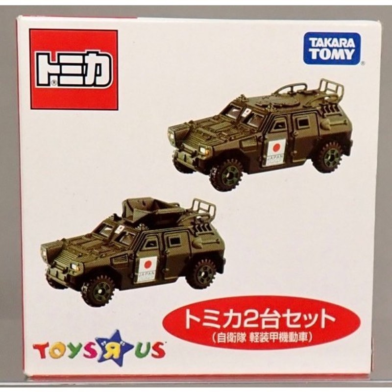 トミカ 2台セット 自衛隊 軽装甲機動車 トイザラス | LINEショッピング