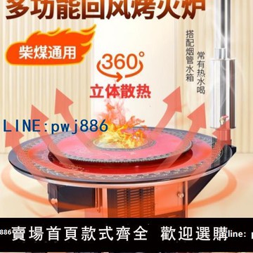 【可打統編 超低價】煤炭火爐燒爐室內回氣化爐農村烤風爐燒柴無煙柴火家用取暖爐兩用