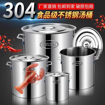 湯鍋加厚油桶儲水桶帶蓋304桶家用商用圓龍頭食品級不銹鋼湯桶