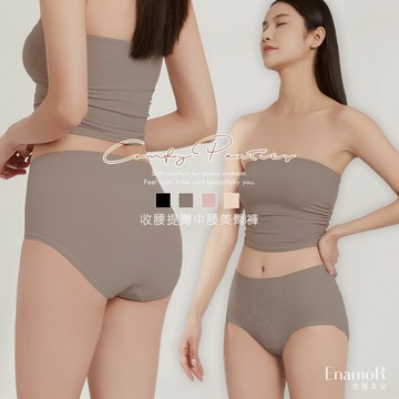 【EnamoR】束腹美臀內褲∣輕機能【F_中腰】蜜桃臀 輕塑 塑身 提臀 收腹 無縫舒適 親膚不卡臀 百搭 洋裝_+