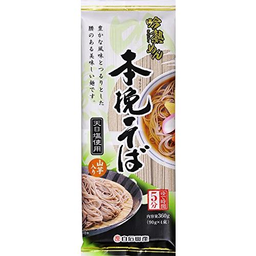 白石興産 吟熟めん 本挽そば 90g×4×5個