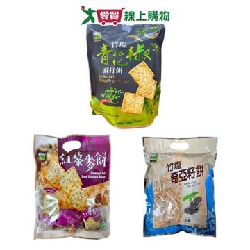 甲賀之家竹鹽餅系列(紅藜麥/奇亞籽/青花椒蘇打餅)(224-320G/袋)【愛買】